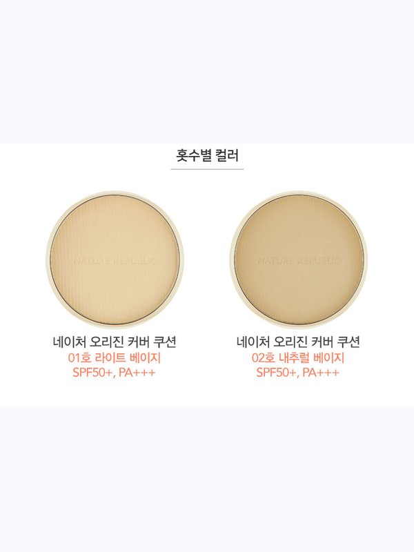 Компактная пудра для лица Nature Origin Cover Two Way Pact 01 Light Beige SPF30/PA+++