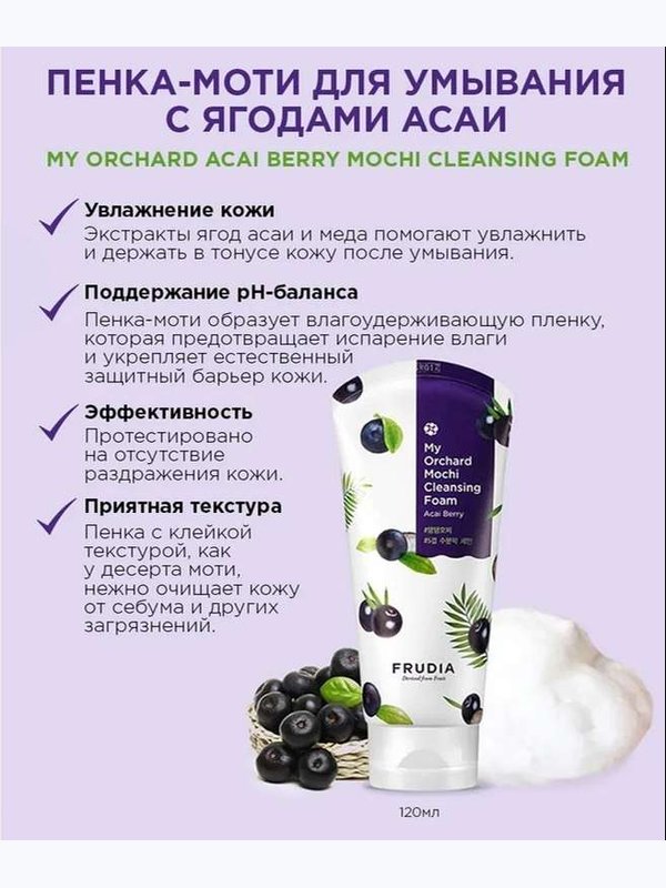 Frudia My Orchard Mochi Cleansing Foam Mango