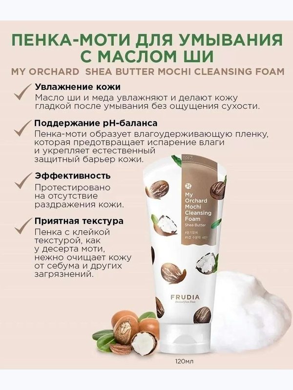 Frudia My Orchard Mochi Cleansing Foam Mango