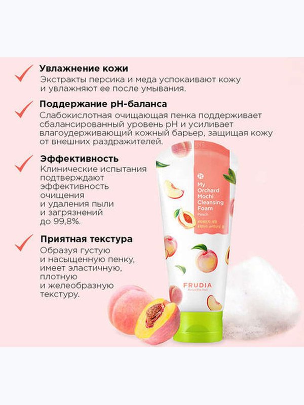 Frudia My Orchard Mochi Cleansing Foam Mango