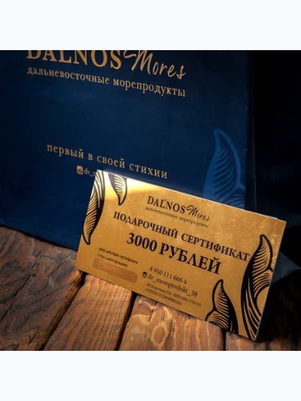 Сертификаты 🌊Dal’nos mores