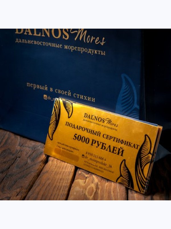 Сертификаты 🌊Dal’nos mores