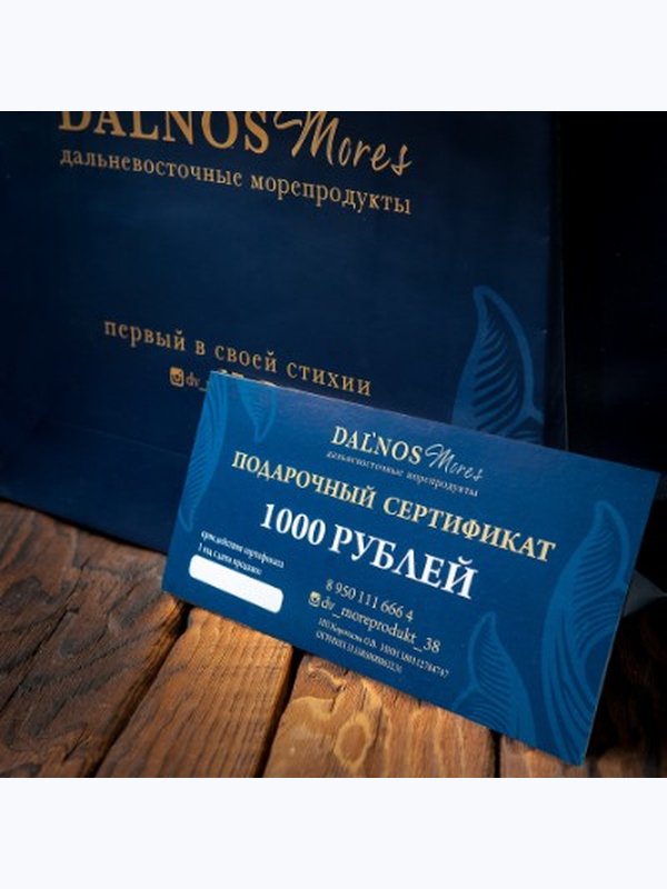 Сертификаты 🌊Dal’nos mores