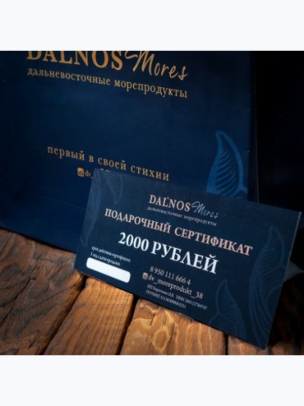 Сертификаты 🌊Dal’nos mores