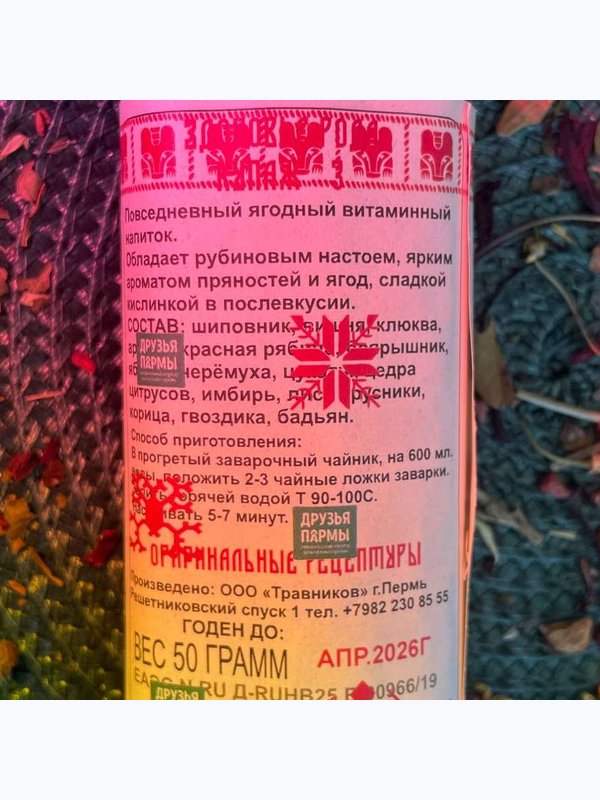 Пармский чай "Здоровье рода"