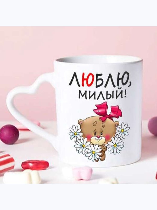 Кружка белая "сердце" с печатью