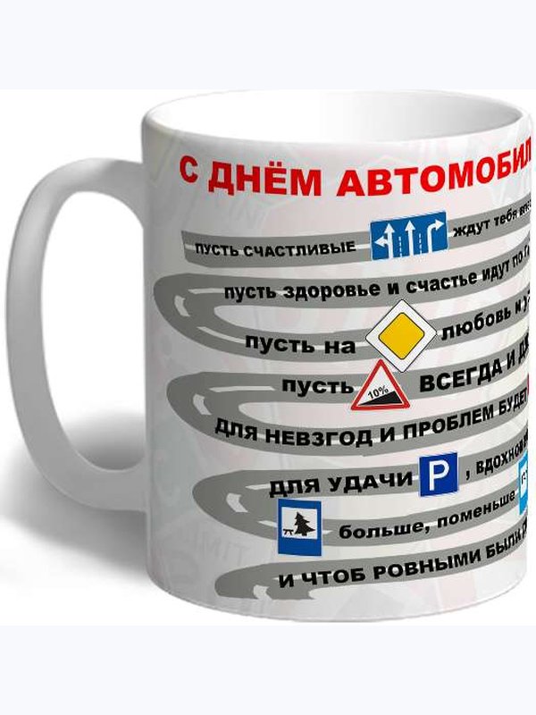 Кружка белая с печатью