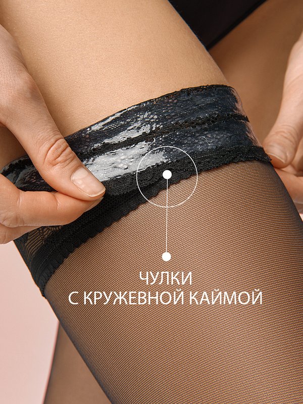 Omsa Style 20 DEN (чулки)