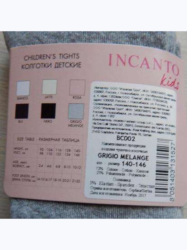 Колготки детские Incanto BC002 (размер 104-110)