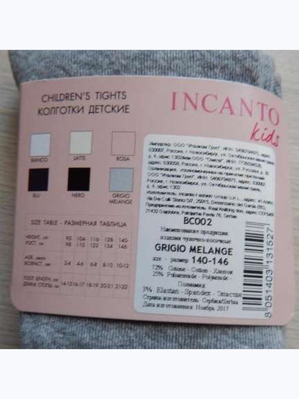 Колготки детские Incanto BC002 (размер 116-122)