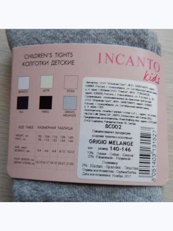 Колготки детские Incanto BC002 (размер 128-134)