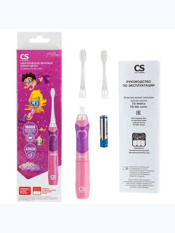 Электрическая звуковая зубная щетка CS Medica CS-562 Junior