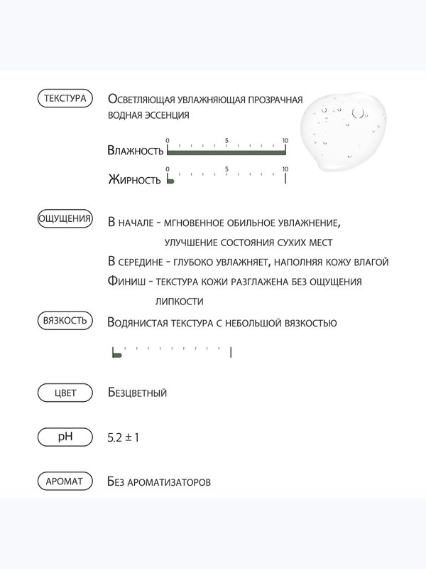Осветляющий тонер-эссенция для лица с ниацинамидом Derma Factory