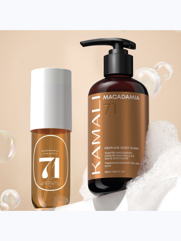 Kamali Парфюмированный гель для душа Macadamia 71