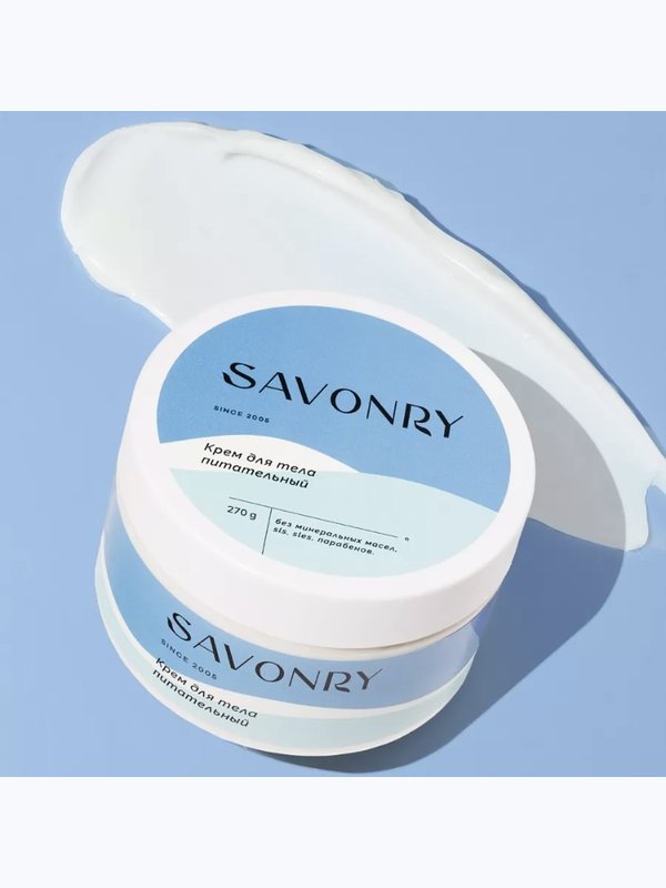 Питательный крем для тела Savonry