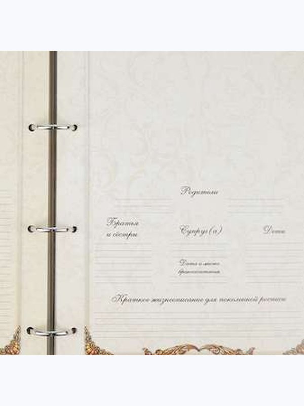 Родословная книга