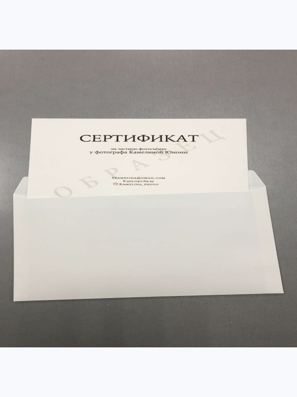 Сертификат А5 односторонний