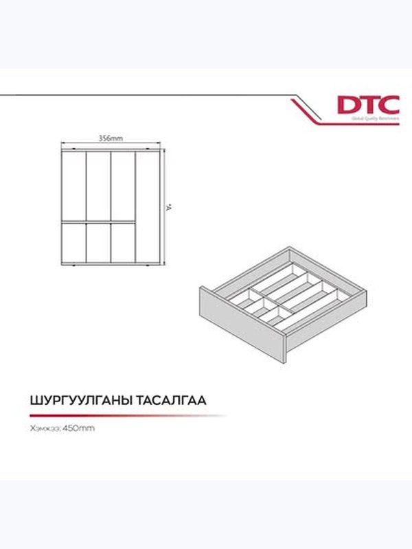 Шургуулганы хуваалт, урт-500мм