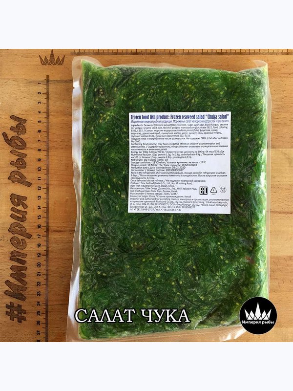 Салат чука