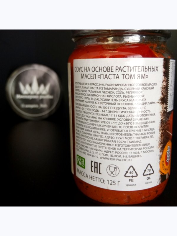 Соус -Паста REAL THAI, 125гр, ст/б