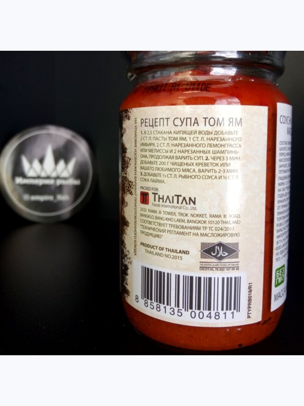 Соус -Паста REAL THAI, 125гр, ст/б