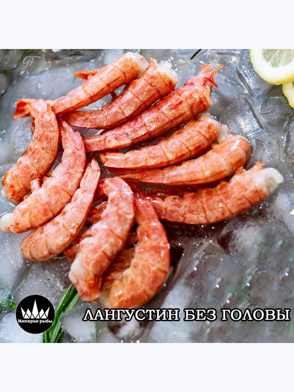 Лангустин без головы