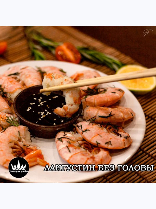 Лангустин без головы