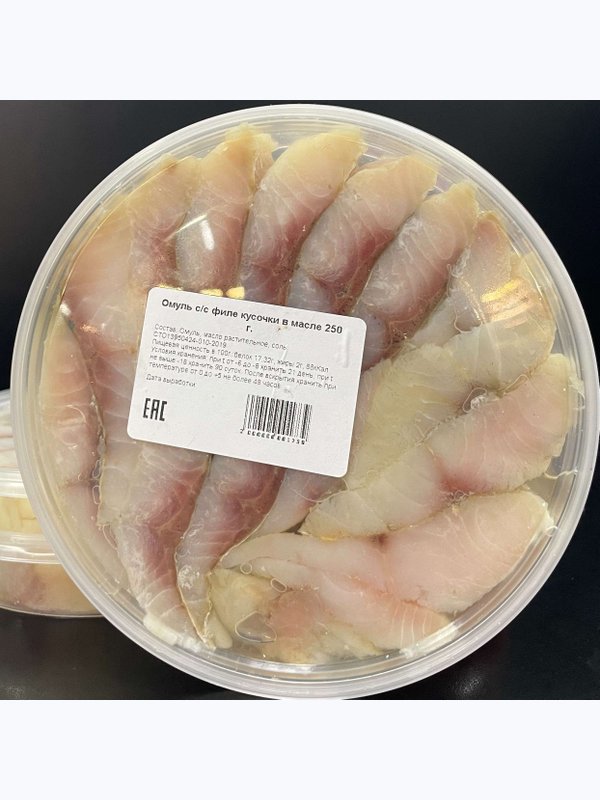 Омуль филе-кусочки, 250гр