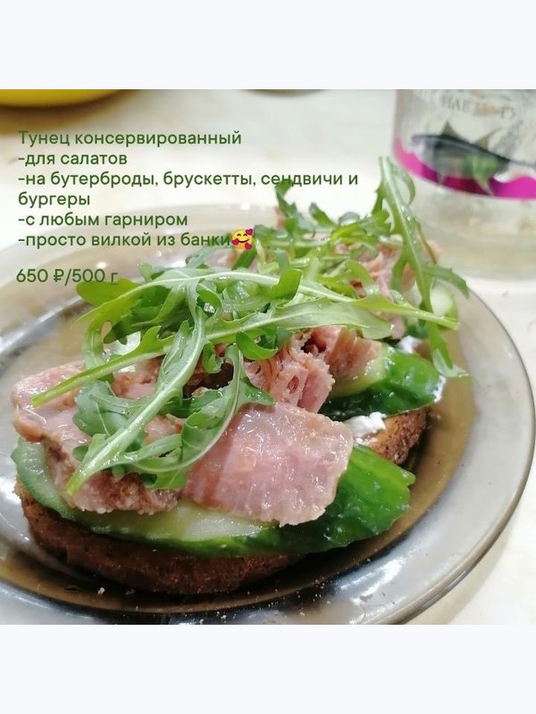 Тунец натуральный с добавлением масла , 450гр