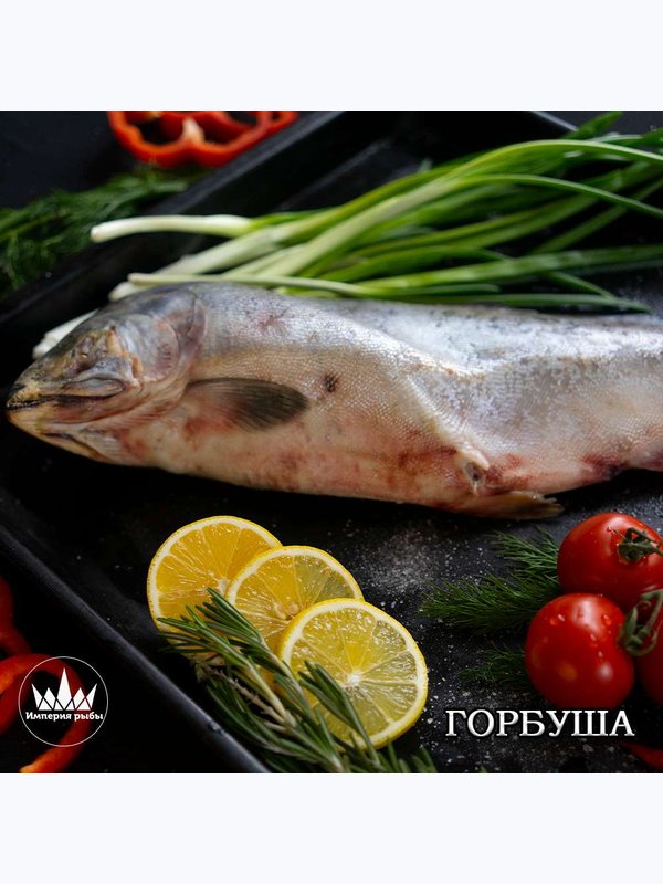 Горбуша свежемороженная неразделанная (свежий улов)