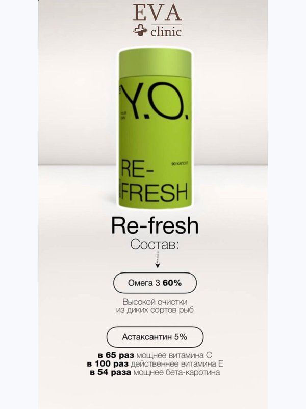 Биологически активная добавка RE-FRESH