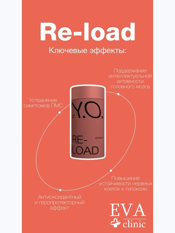 Биологически активная добавка Y.O. Re-Load