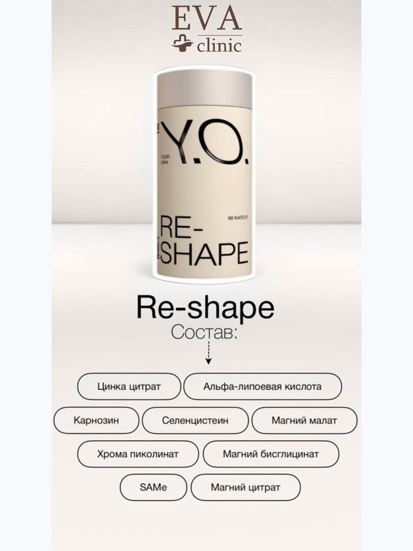 Биологически активная добавка Y.O Re-Shape