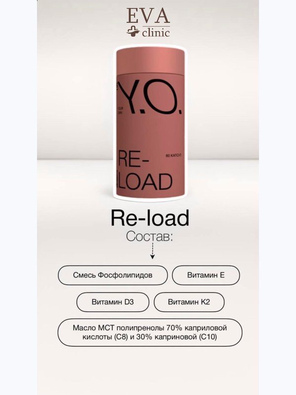 Биологически активная добавка Y.O. Re-Load