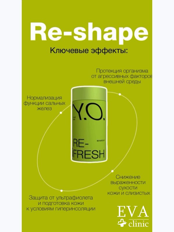 Биологически активная добавка RE-FRESH