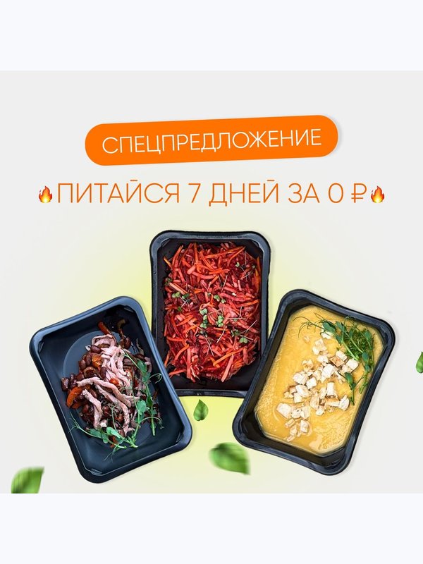 Бери больше плати меньше + подарок каждому (MINI LIGHT и LIGHT)
