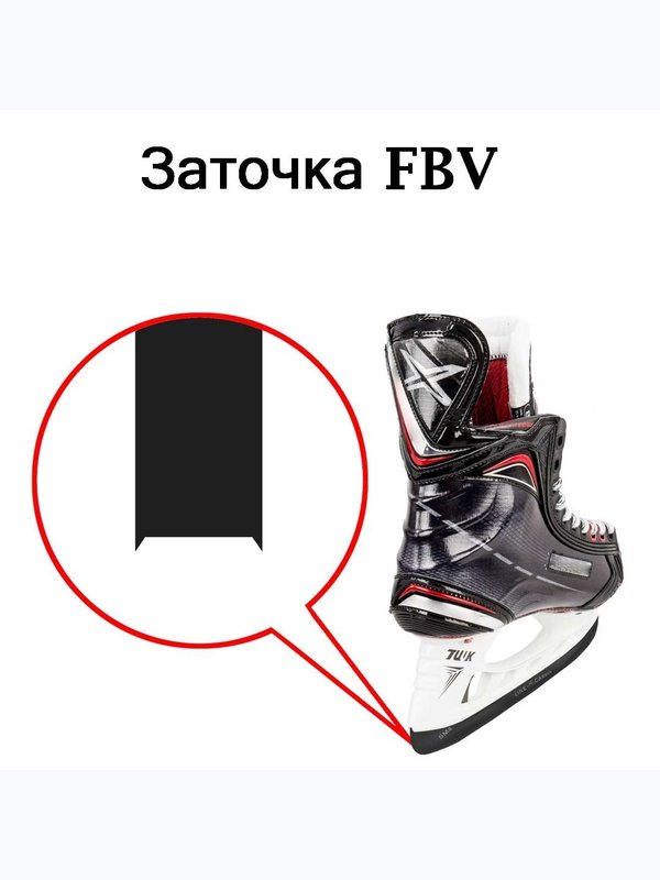 Заточка коньков FBV