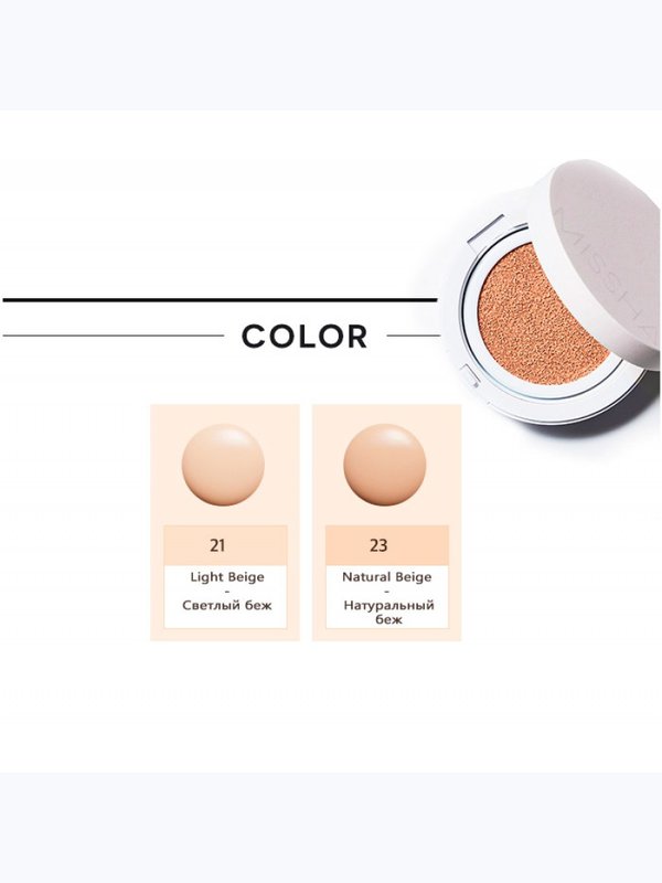 Кушон для лица с матовым финишем (рефил) MISSHA Magic Cushion Cover Lasting SPF50+/PA+++