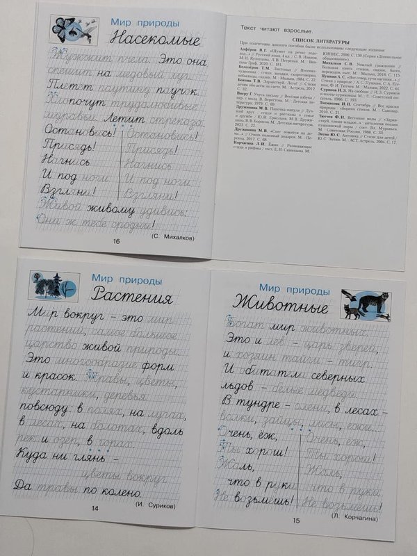 Прописи "Пишем в косую линейку" А5, 16 стр,ТРИ СОВЫ кк 50151