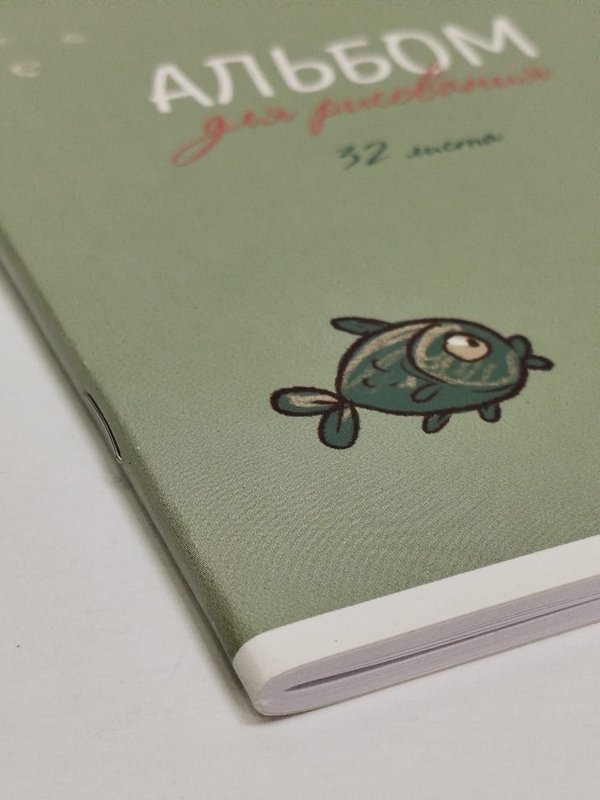 Альбом для рисования "Подводный мир" 32л на скрепке Альфа Тренд кк 38872