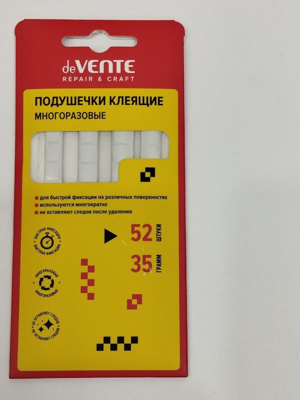 Подушечки клеевые многоразовые 52шт deVente кк 49932