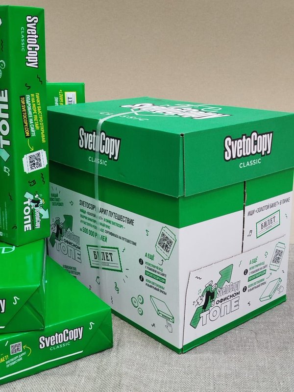Бумага SvetoCopy CLASSIC 500 л в упаковке, плотность 80г/м2 Светогорский ЦБК кк 1327
