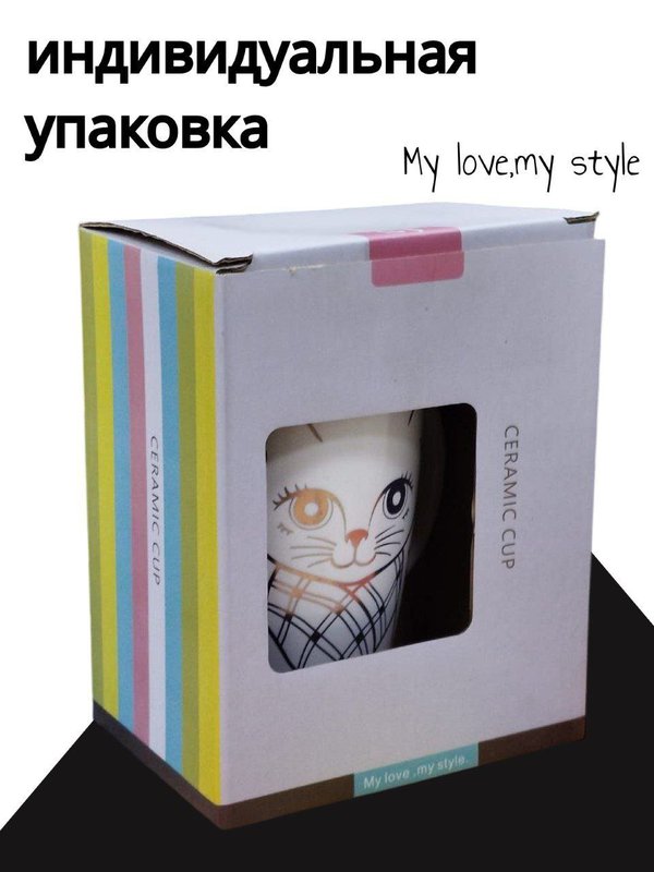 Кружка из матовой керамики "Котята" с крышкой,высота:16см,диаметр 8,5см кк 9767