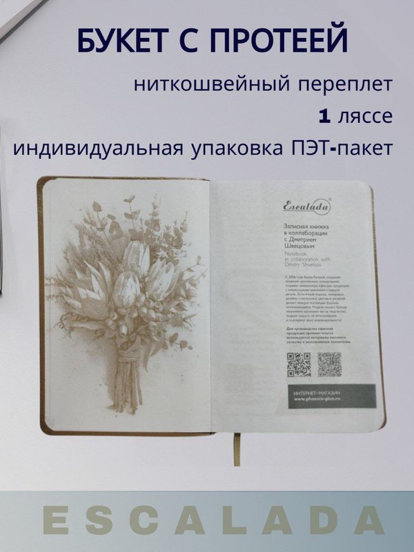 Записная книжка ESCALADA, А6, 96л в линию,1 ляссе, материал обложки: экокожа кк 51141