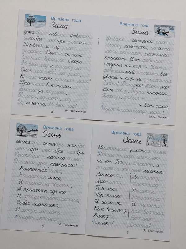 Прописи "Пишем в косую линейку" А5, 16 стр,ТРИ СОВЫ кк 50151