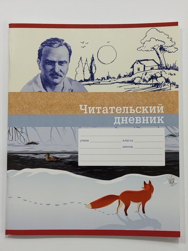 Дневник читательский "Родная речь" 40 листов BG кк 33609