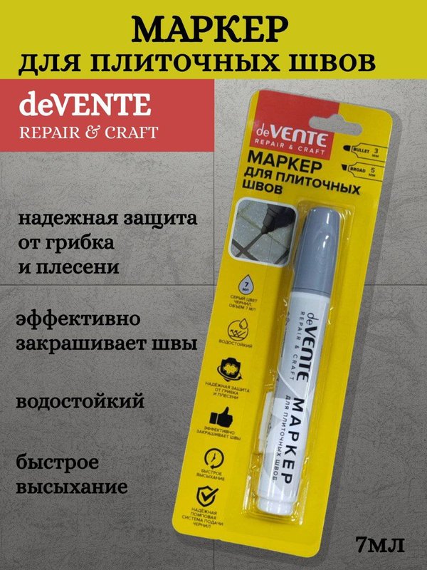 Маркер для плиточный швов, пулевидный наконечник 3мм deVENTE кк 50222(бел), 50220(беж), 50221(сер)