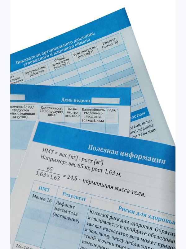 Дневник питания, формат А5, 32 страницы,мягкая обложка кк 53205