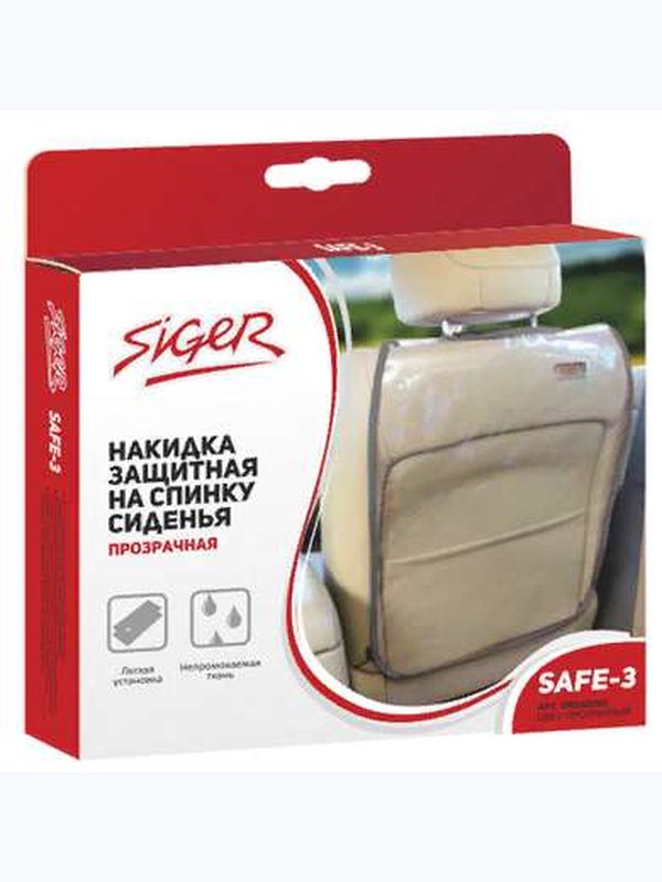 Накидка защитная на спинку сиденья