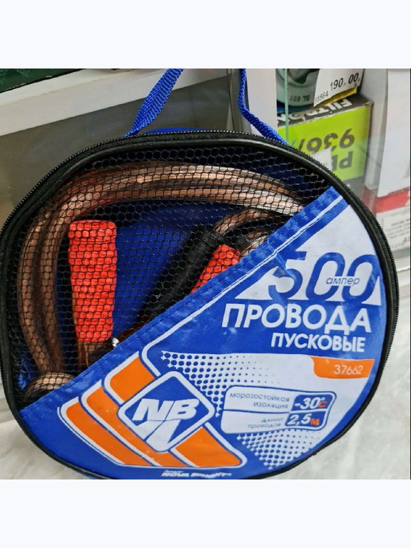 Провода Прикуривателя